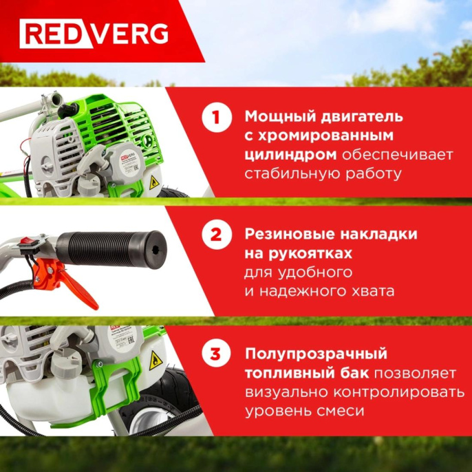 Триммер бензиновый REDVERG RD-GB252W