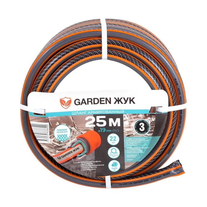 Шланг поливочный Garden Жук 3/4" 3-х слойный, бухта 25 метров 8890-00 4630035338890
