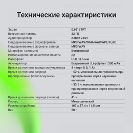 Диктофон Digma DiVoice RV70 32ГБ,  черный