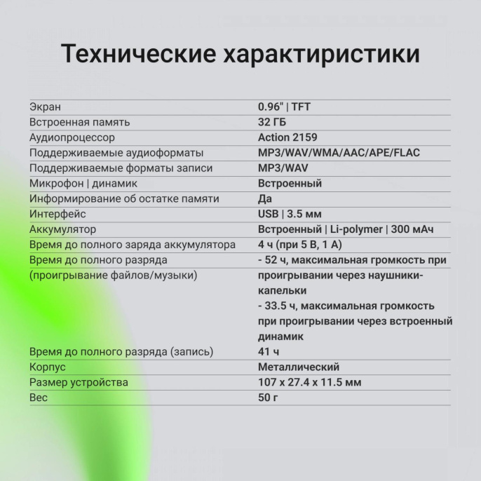 Диктофон Digma DiVoice RV70 32ГБ,  черный