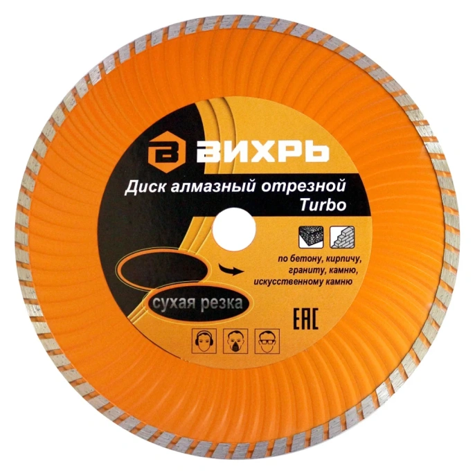 Диск алмазный отрезной Турбо (125х22.2 мм; сухая резка) Вихрь 73/10/3/19