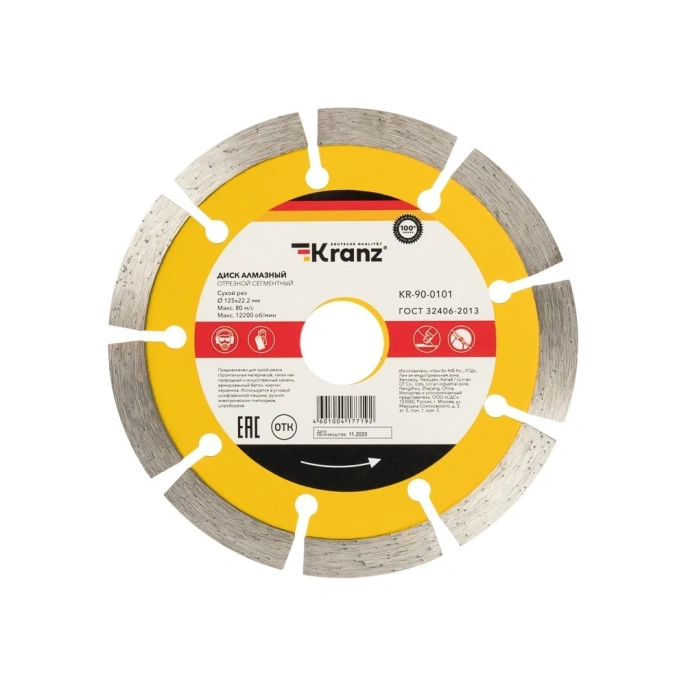 Диск алмазный отрезной сегментный (125x22.2x1.8x10 мм) KRANZ KR-90-0101