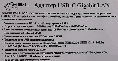 Сетевая карта KS-is KS-398 LAN UTP 1000Mbps подкл. USB-C