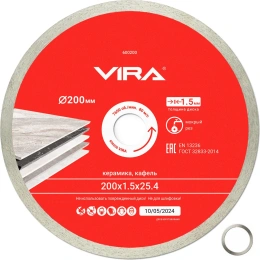 Диск алмазный по керамике VIRA 200 мм Ceramic PRO сплошной ультратонкий 600200
