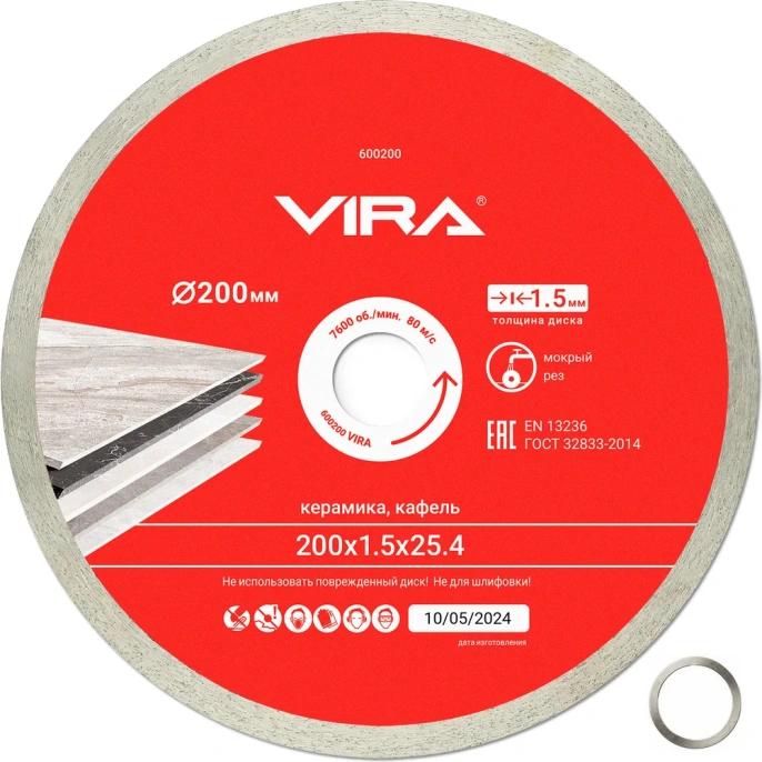 Диск алмазный по керамике VIRA 200 мм Ceramic PRO сплошной ультратонкий 600200