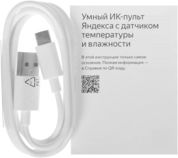 Умный пульт ЯНДЕКС YNDX-00571,  р.д.20м,  белый