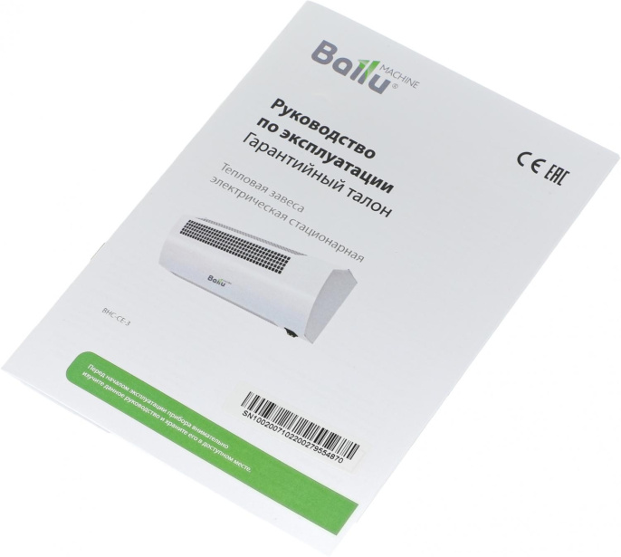 Тепловая завеса Ballu S1 Eco BHC-CE-3, 3кВт белый