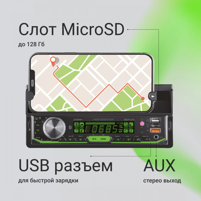 Автомагнитола Digma MCP-414
