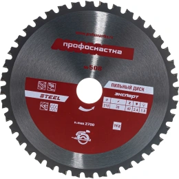 Диск пильный по стали Эксперт № 508 (210x30 мм; Z40; TFZ 0; STEEL) ПрофОснастка 60401028