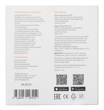 Датчик движения Digma DiSense M1,  белый [dsm1]