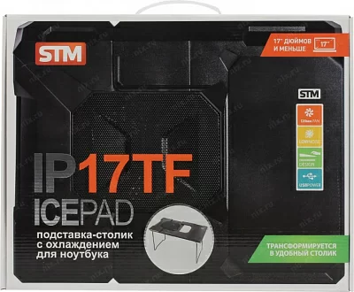 STM IP17TF Столик-трансформер с охлаждением (1000-1200 об/мин USB питание)