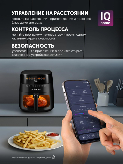 Аэрогриль Polaris PAF 6003W 6л 1800Вт черный (026984)
