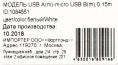 Кабель Digma micro USB (m) -  USB (m),  0.15м,  2A,  белый [microusb-0.15m-wh]