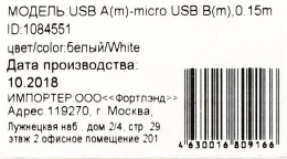 Кабель Digma micro USB (m) -  USB (m),  0.15м,  2A,  белый [microusb-0.15m-wh]