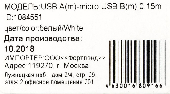 Кабель Digma micro USB (m) -  USB (m),  0.15м,  2A,  белый [microusb-0.15m-wh]