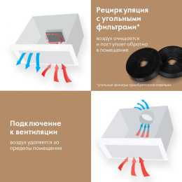 Встраиваемая вытяжка DOMFY DM6036BB WG, управление кнопочное, белый