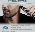 Триммер ROWENTA TN3500F0 черный [1830005031]