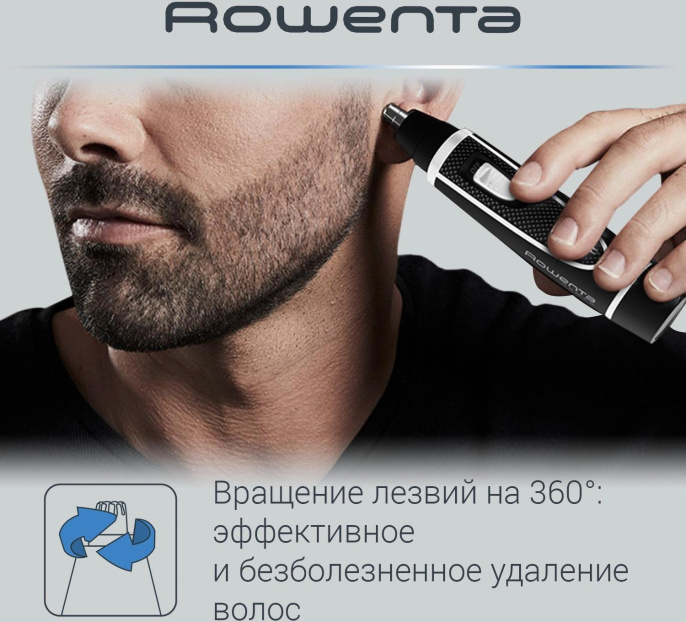 Триммер ROWENTA TN3500F0 черный [1830005031]