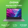 Ноутбук Digma EVE C5801 Celeron N4020 8Gb SSD256Gb Intel UHD Graphics 600 15.6" IPS FHD 1920x1080 Windows 11 Pro silver WiFi BT Cam 5000mAh DN15CN-8CXW03