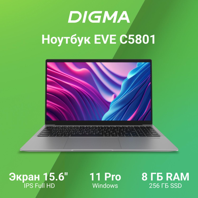 Ноутбук Digma EVE C5801 Celeron N4020 8Gb SSD256Gb Intel UHD Graphics 600 15.6" IPS FHD 1920x1080 Windows 11 Pro silver WiFi BT Cam 5000mAh DN15CN-8CXW03