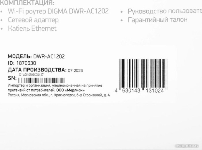 Роутер беспроводной Digma DWR-AC1202 AC1200 10/100/1000BASE-TX черный