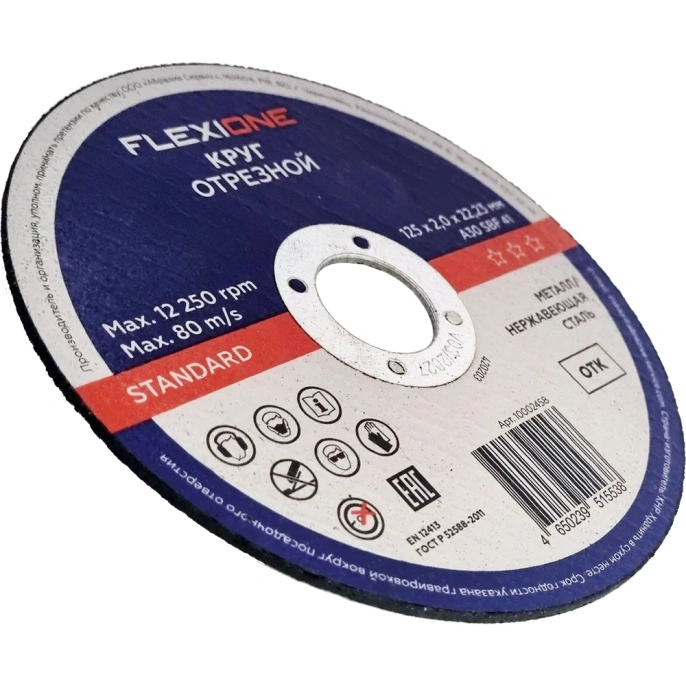 Отрезной круг Standard металл/нержавейка A30SBF 41, 125x2.0x22.23 мм Flexione 10002458