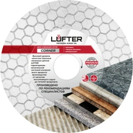 Диск алмазный LUFTER CORNER СПЛОШНОЙ по керамике для заусовки под 45 115 мм 006-115