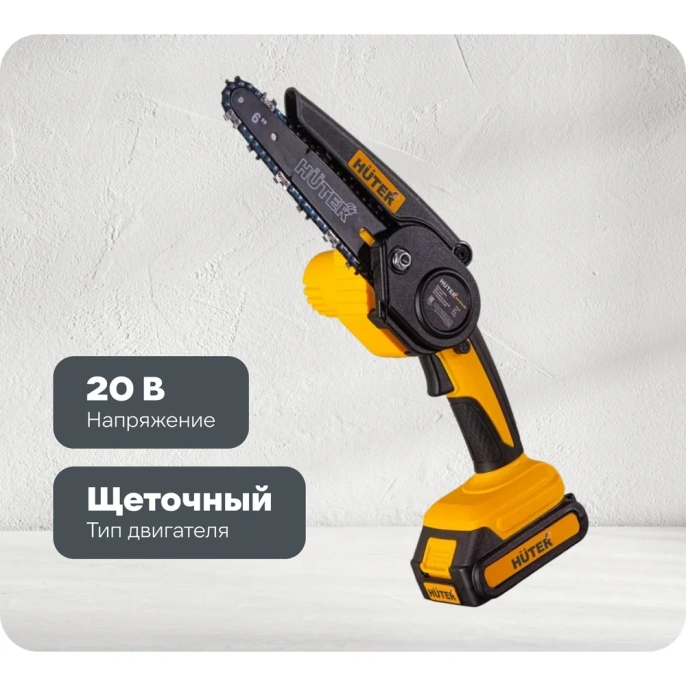 Цепная пила Huter ELS-20-Li-2K,  аккумуляторная,  20В,  2Ач,  с двумя аккумуляторами [70/10/23]