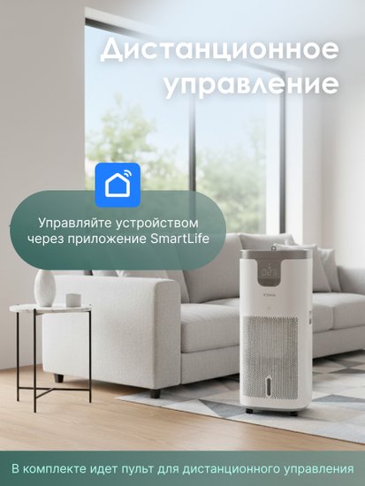 Климатический комплекс iClima LUX-10000PRO V2