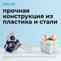 Диспенсер KW-Trio 50мм, EX-01
