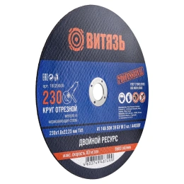 Круг отрезной по металлу 230x1.6x22.23 мм, т41 Витязь 18029009