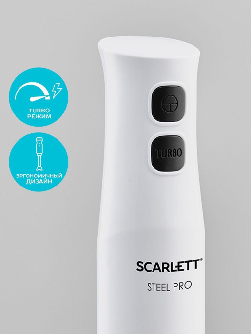 Блендер Scarlett SC-HB42F06,  погружной,  белый