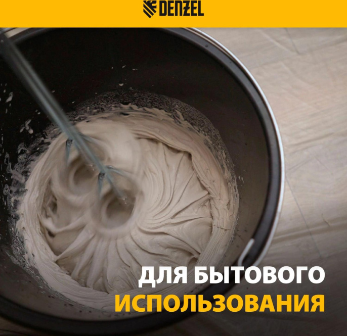 Дрель-миксер Denzel EM-2-1600 1600Вт HEX13 27911