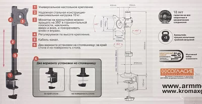 ArmMedia LCD-T41 Black настольный кронштейн (VESA75/100 15-32" 10кг)