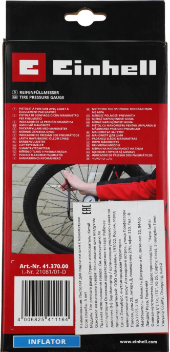 Набор пневмоинструментов Einhell 4137000 компл.:2 предмета