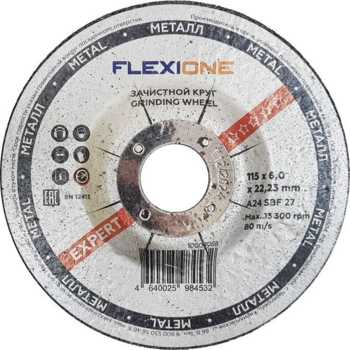 Круг зачистной по металлу и нержавейке (115х6х22.23 мм; A24 SBF27) Flexione 10001068
