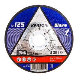 Круг для шлифования Кратон A30TBF 125x6.0x22.2 1 07 04 002