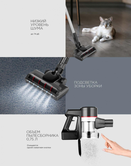 Ручной пылесос (handstick) RED SOLUTION RV-UR362, 150Вт, серый/красный