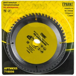Диск пильный твердосплавный ПО АЛЮМИНИЮ (160х20/16 мм; 56Z; 1.8 мм) ГРАНИТ 716056