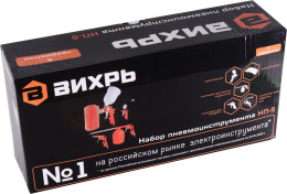 Набор пневмоинструментов Вихрь НП-5,  5 предметов [74/3/5]