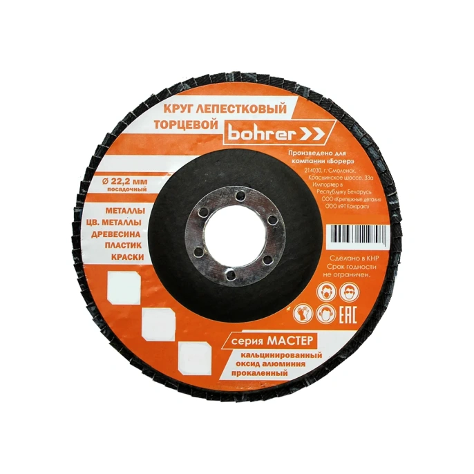 Круг лепестковый торцевой Мастер (10 шт; 115х22 мм; P60; КЛТ1) BOHRER 51211506