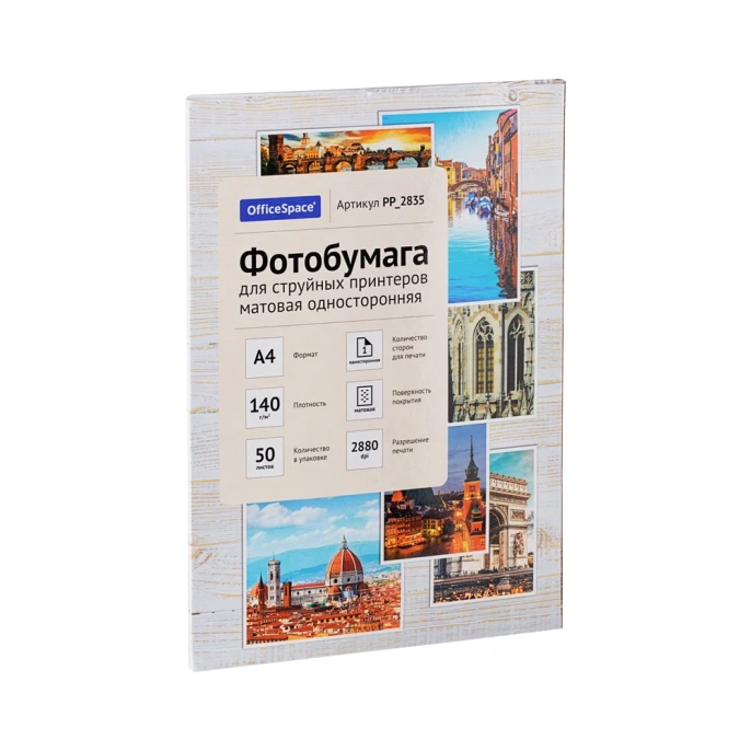 Матовая односторонняя фотобумага для струйных принтеров Office Space А4 140 г/м2 50 листов PP_2835