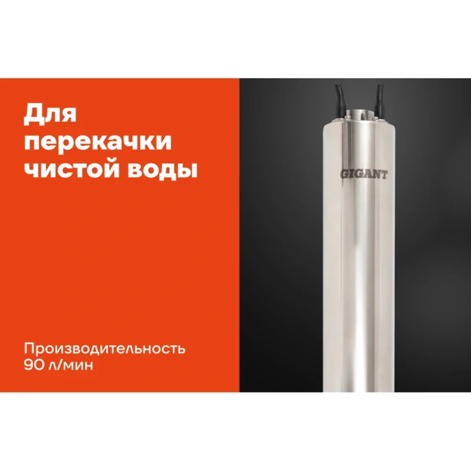 Колодезный насос Gigant CACH-01