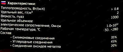 Термопаста ExeGate KPT-WMK (0,8 Вт/(м•К), 5г, шприц с лопаткой) EX293378RUS