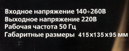 Стабилизатор напряжения Ресанта С1000 0.75кВА однофазный серый 63/6/32