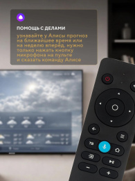 Телевизор LED Hyundai 50" H-LED50BU7012 YaOS Frameless черный/черный 4K Ultra HD 60Hz DVB-T DVB-T2 DVB-C DVB-S DVB-S2 USB WiFi Smart TV