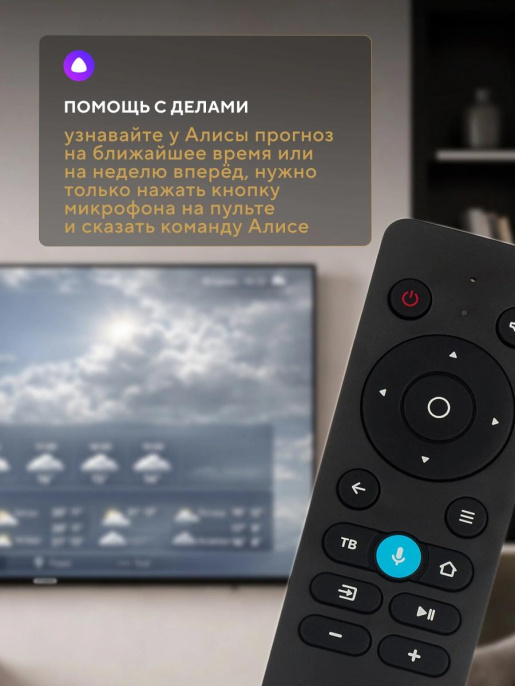 Телевизор LED Hyundai 50" H-LED50BU7012 YaOS Frameless черный/черный 4K Ultra HD 60Hz DVB-T DVB-T2 DVB-C DVB-S DVB-S2 USB WiFi Smart TV