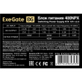 Блок питания 400W ExeGate 400NPX (ATX, 12cm silent fan, 24pin, (4+4)pin, PCI-E, 3xSATA, 2xIDE, black) EX224732RUS