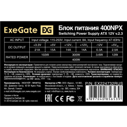 Блок питания 400W ExeGate 400NPX (ATX, 12cm silent fan, 24pin, (4+4)pin, PCI-E, 3xSATA, 2xIDE, black) EX224732RUS