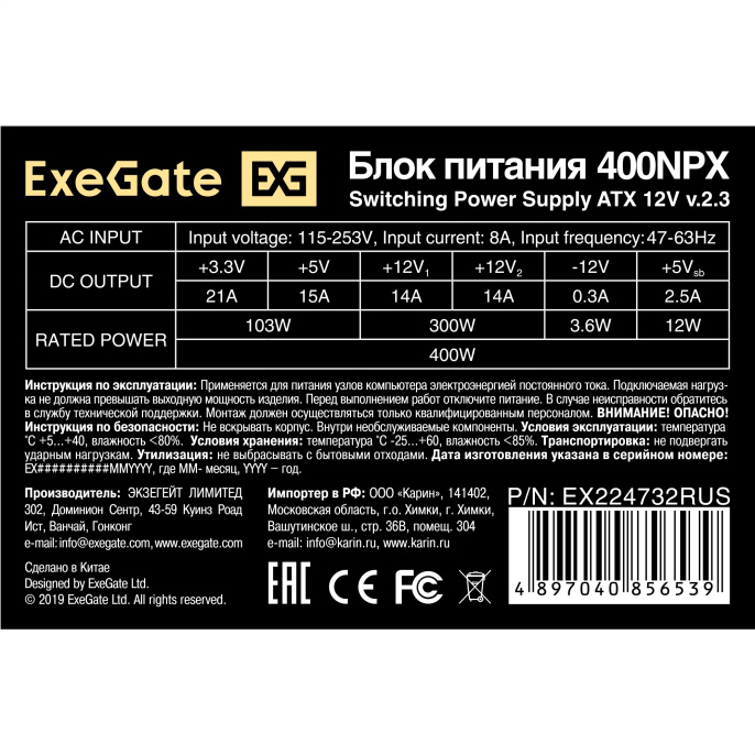 Блок питания 400W ExeGate 400NPX (ATX, 12cm silent fan, 24pin, (4+4)pin, PCI-E, 3xSATA, 2xIDE, black) EX224732RUS